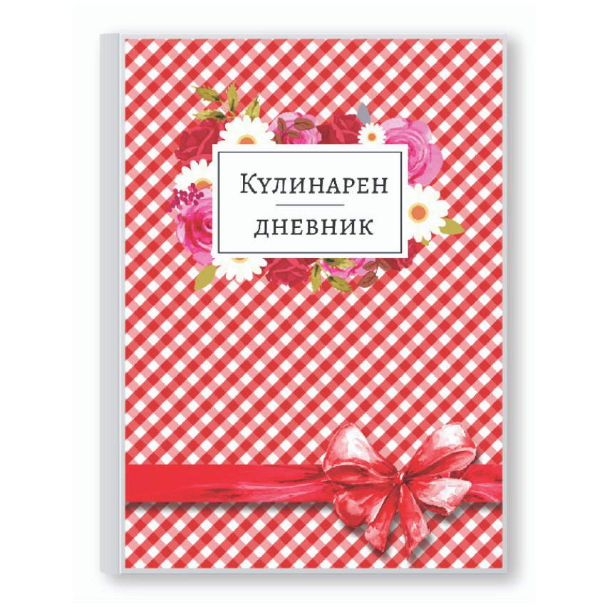 Рецептурник СТИЛНО КАРЕ